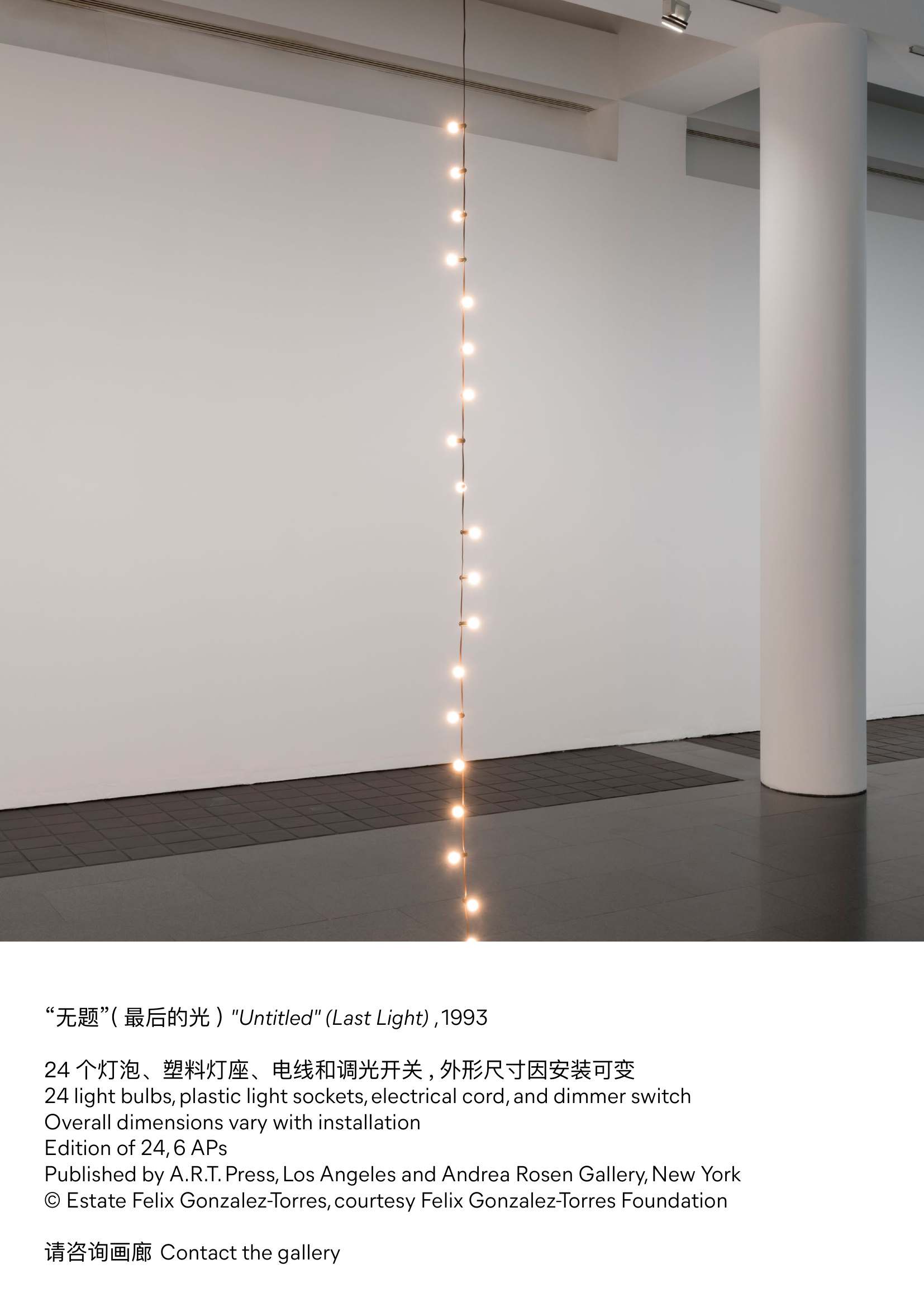 群展 在冷水下出汗