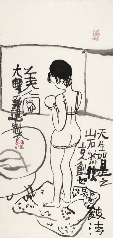 美人图·天生如是