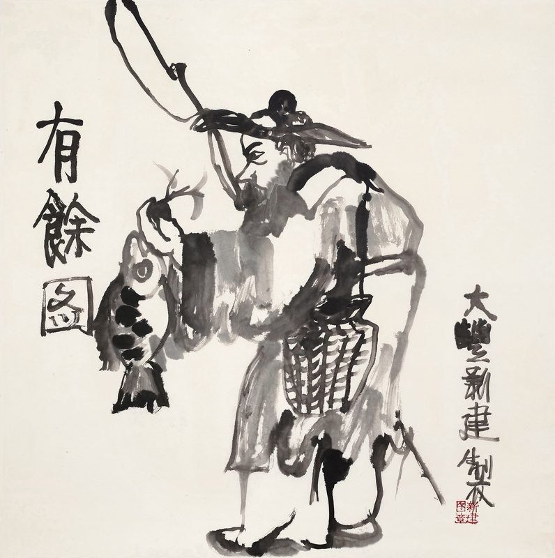 有馀图