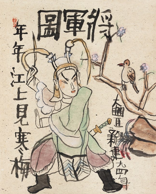 将军图