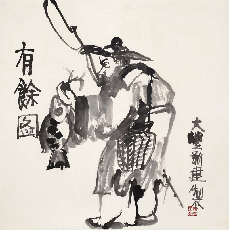 有馀图