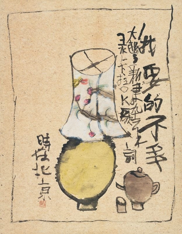 我要的不多