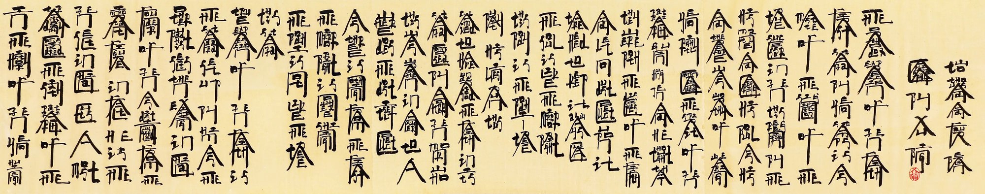 禅诗注(二)