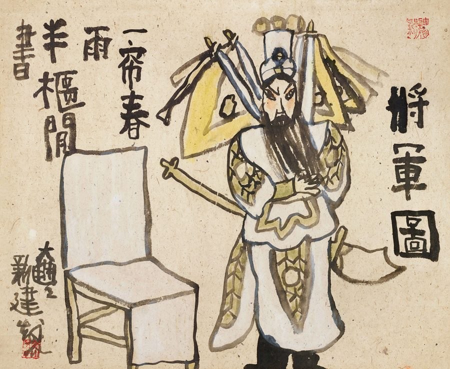 将军图
