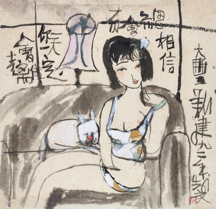 总相信会有一天