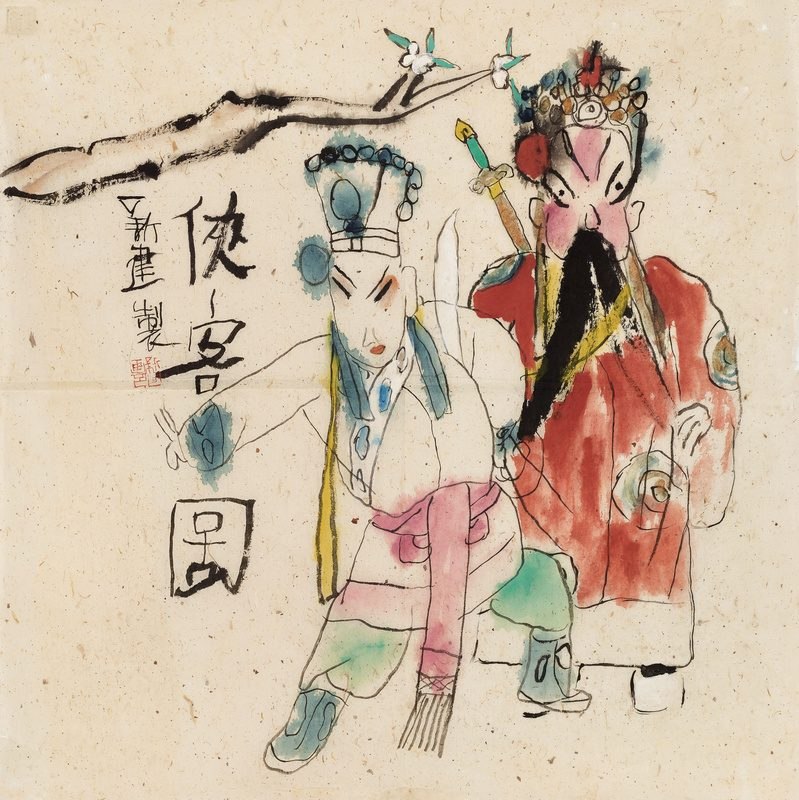 侠客图