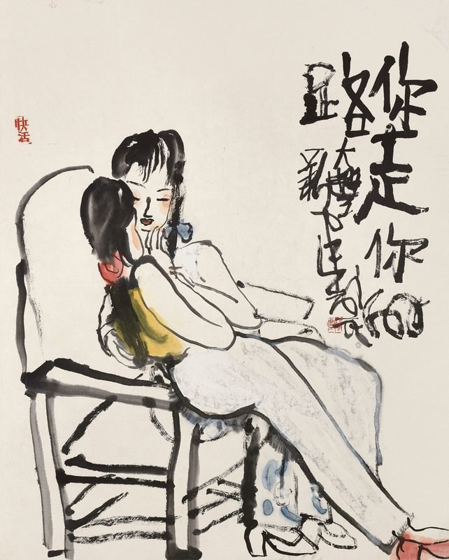 你走你的路