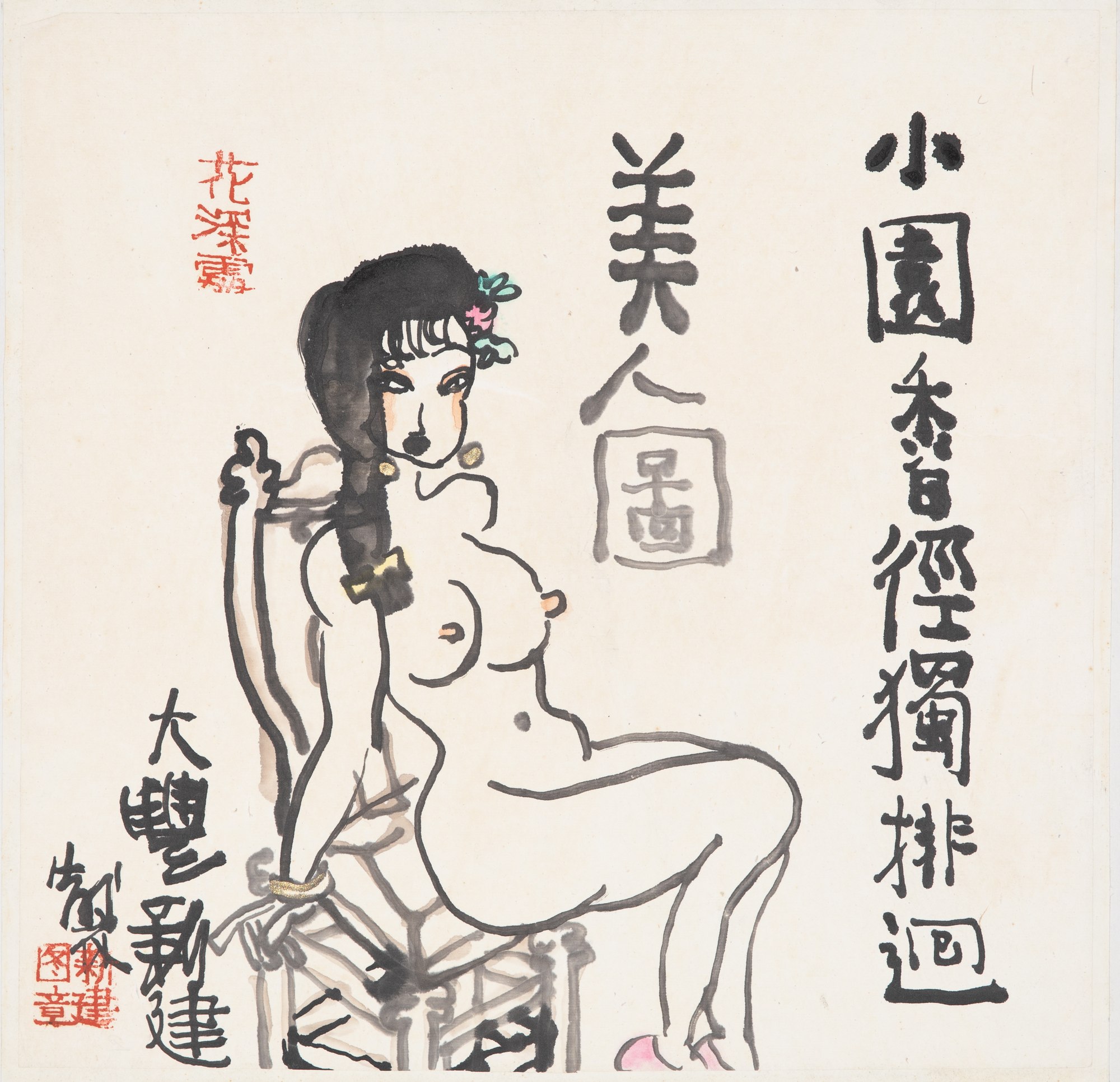 小园香径