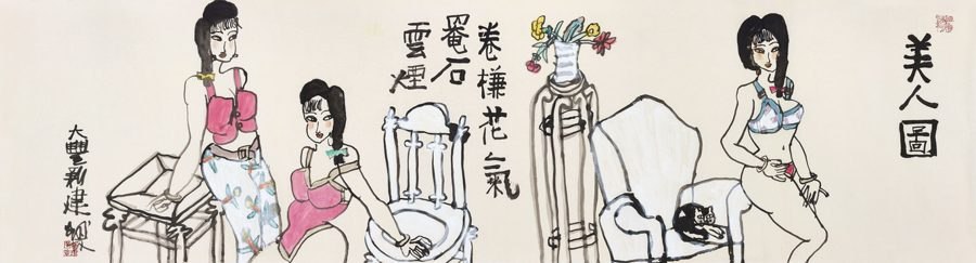 罨石云烟