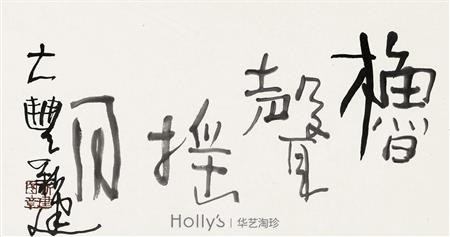 橹声摇月