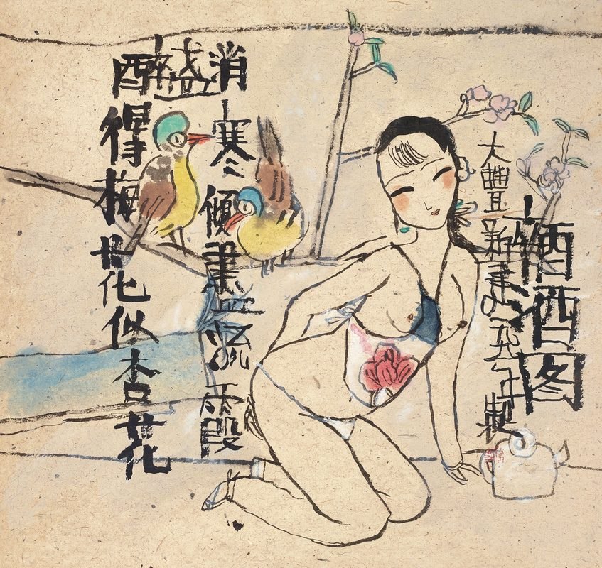 醉酒图