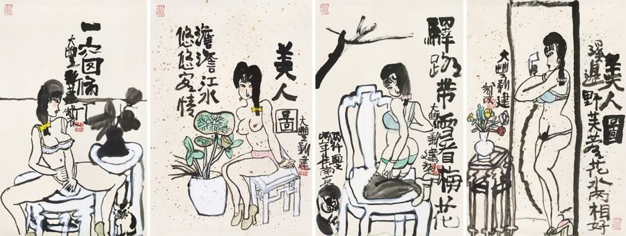 美人图四条屏