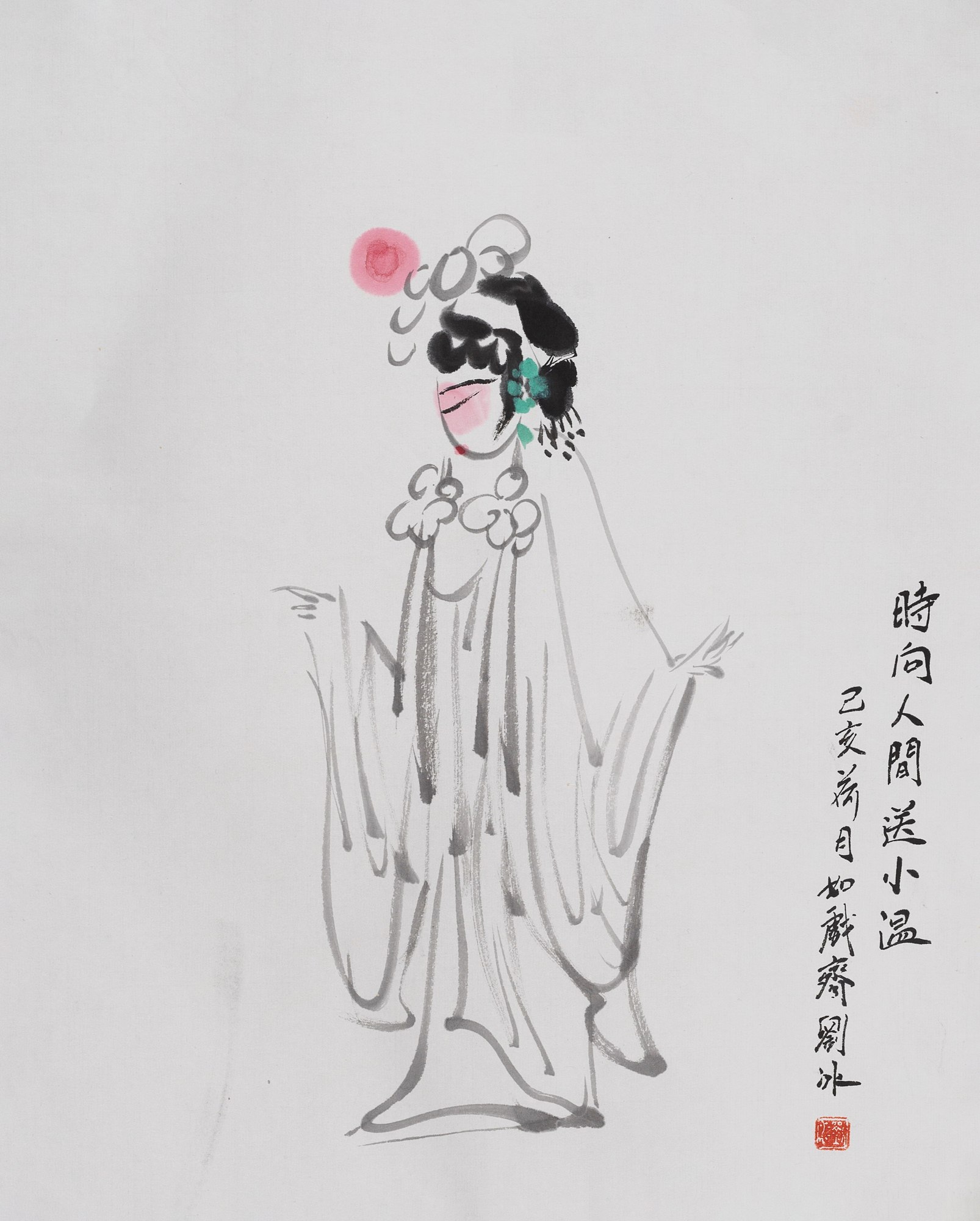时向人间送小温
