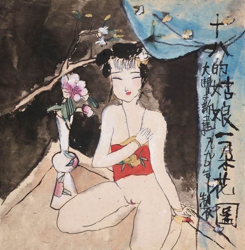 十八的姑娘一朵花图
