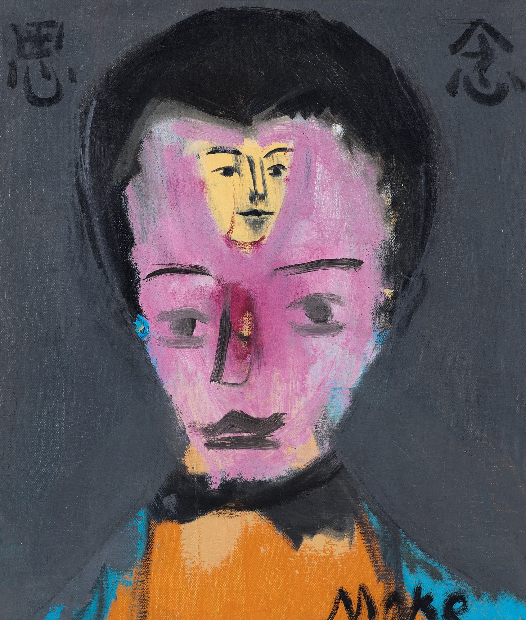 MA KE (b.1970) 思念 Miss