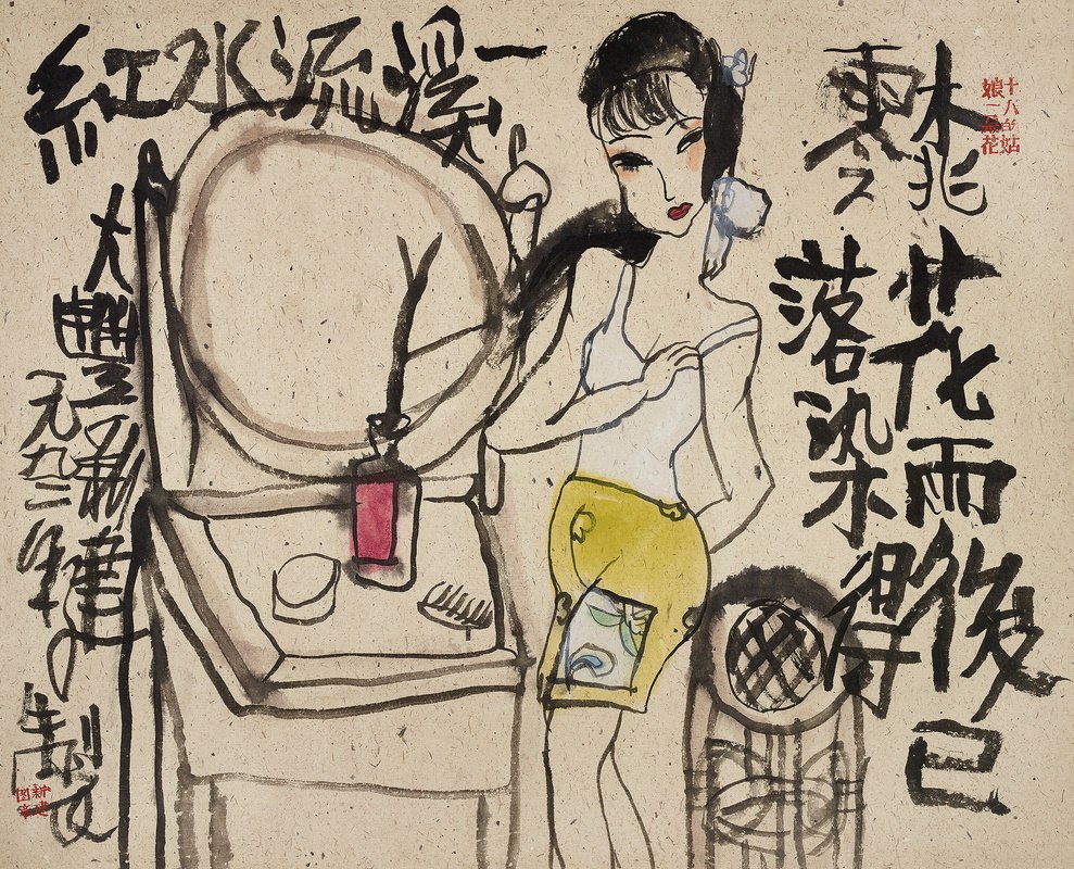 花前美人