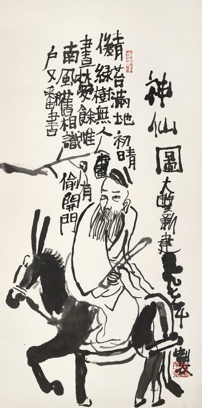 神仙图