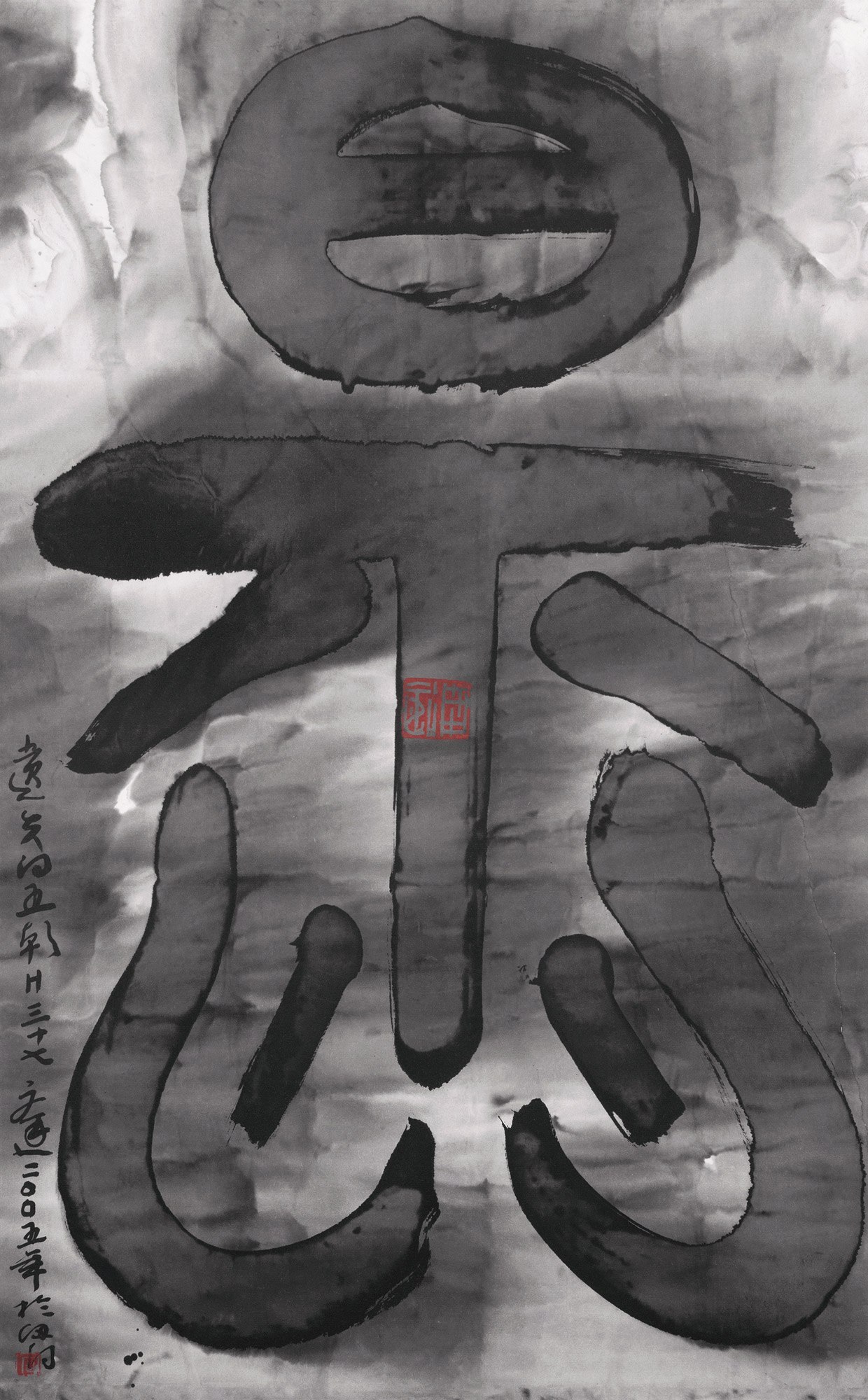 GU WENDA (b.1955) 遗失的王朝H三十七之纽约 Lost Dynasty H No.37: New York