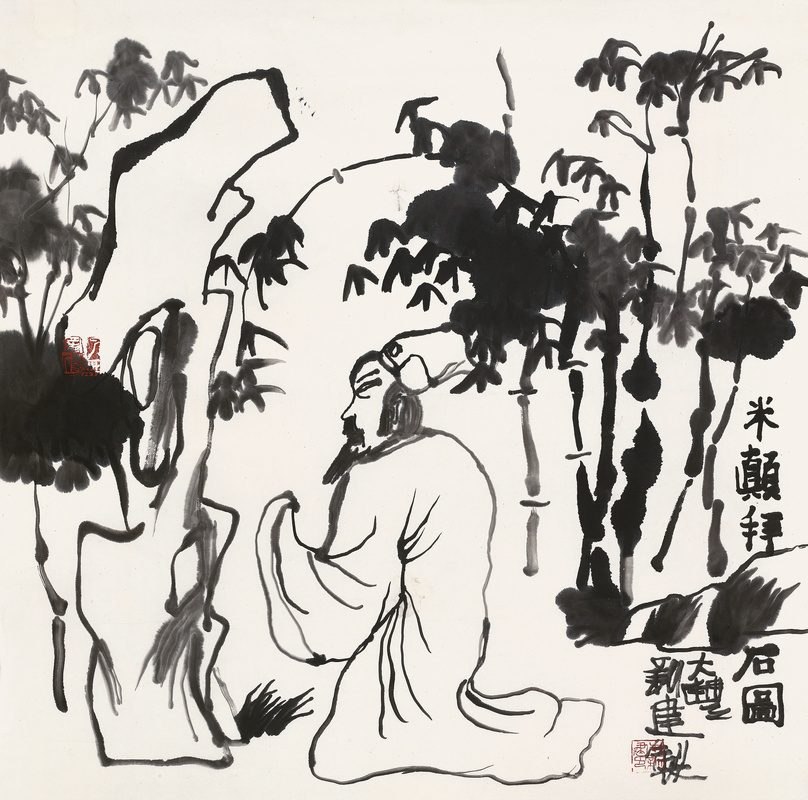 米颠拜石图