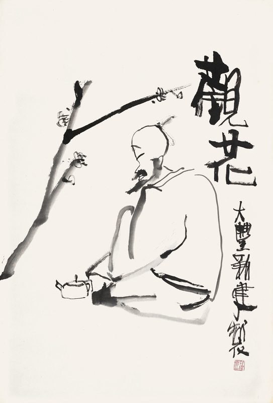 观花