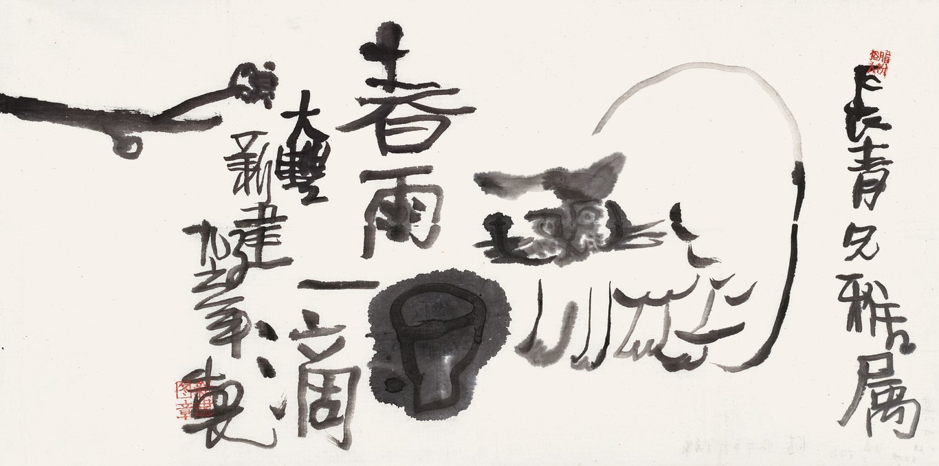 春雨一滴