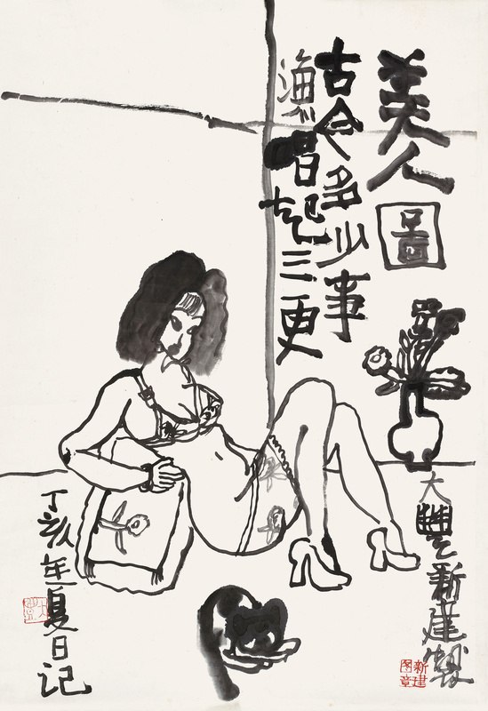 美人图·古今多少事