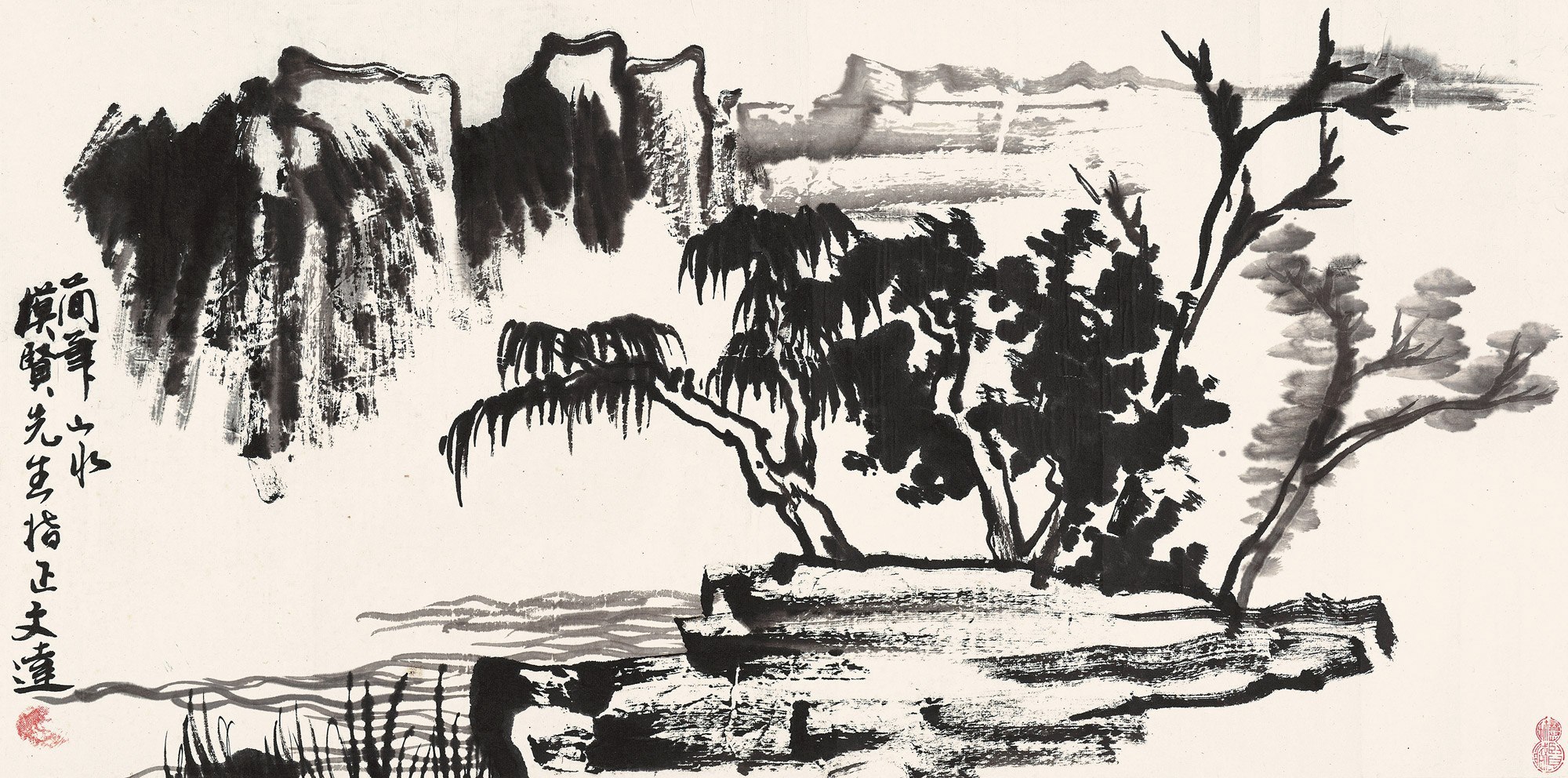 水墨山水