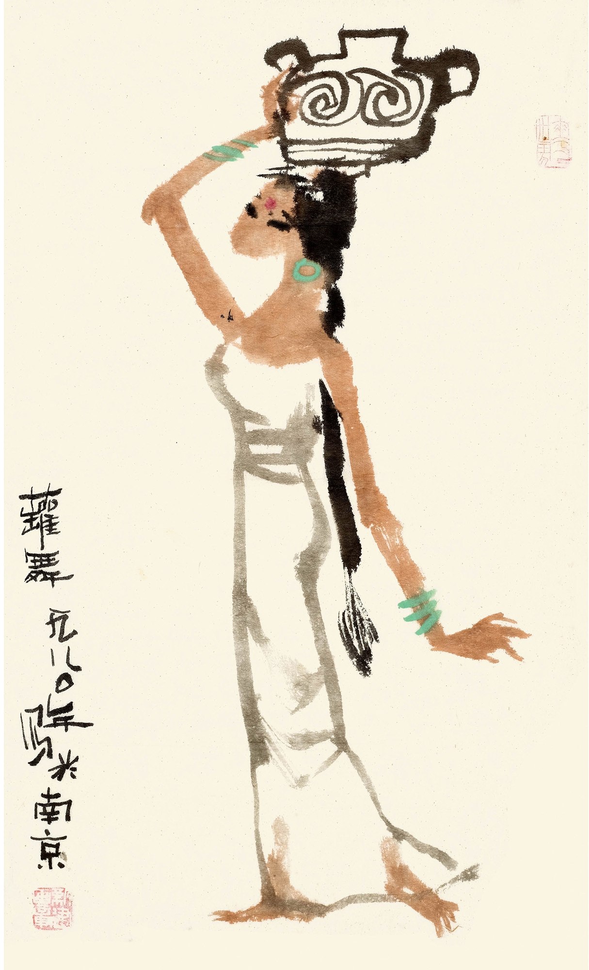 罐舞