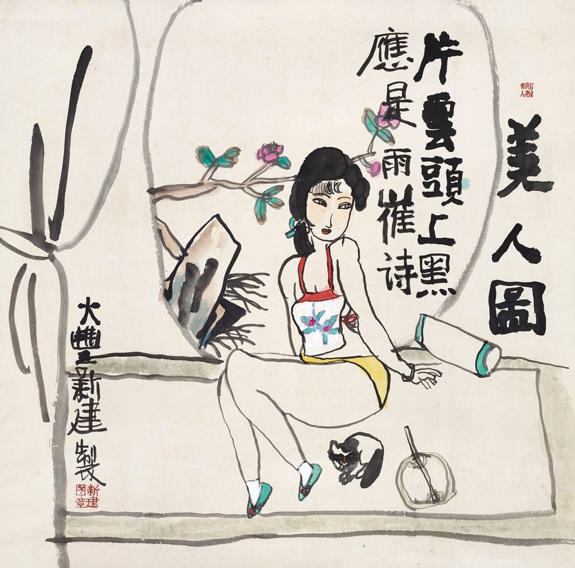 美人图·应是雨催诗