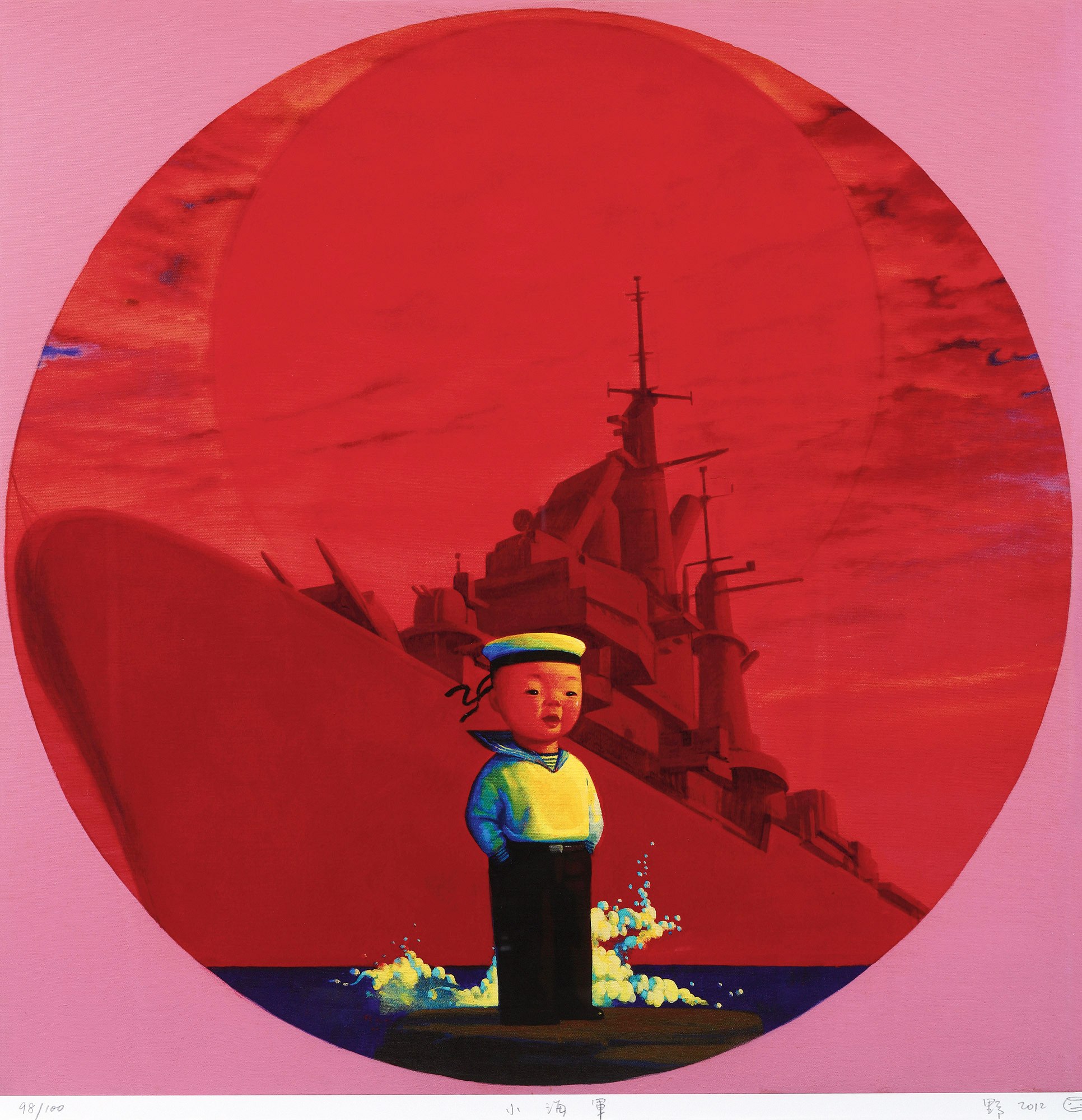 《小海军》