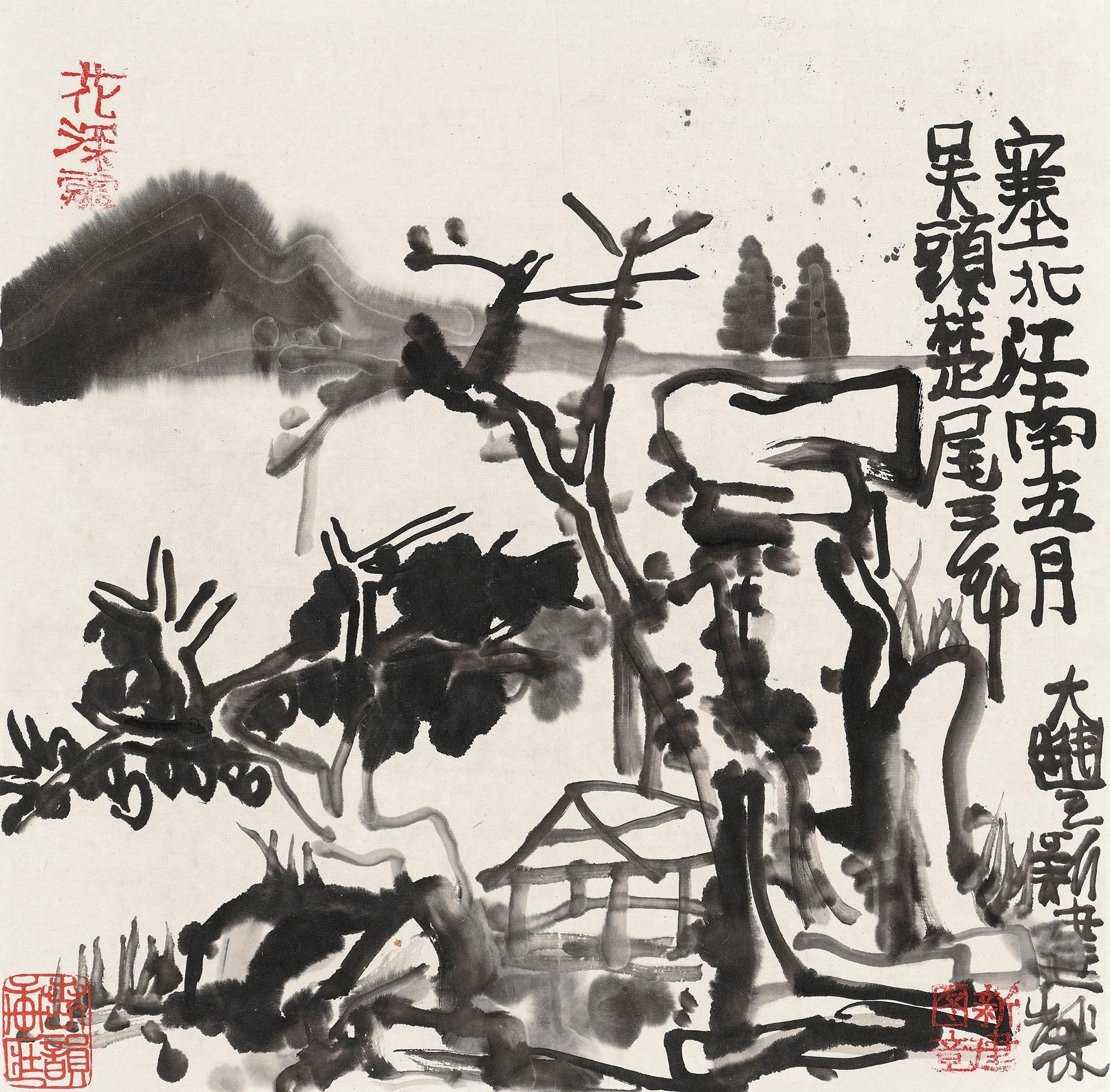 塞北江南