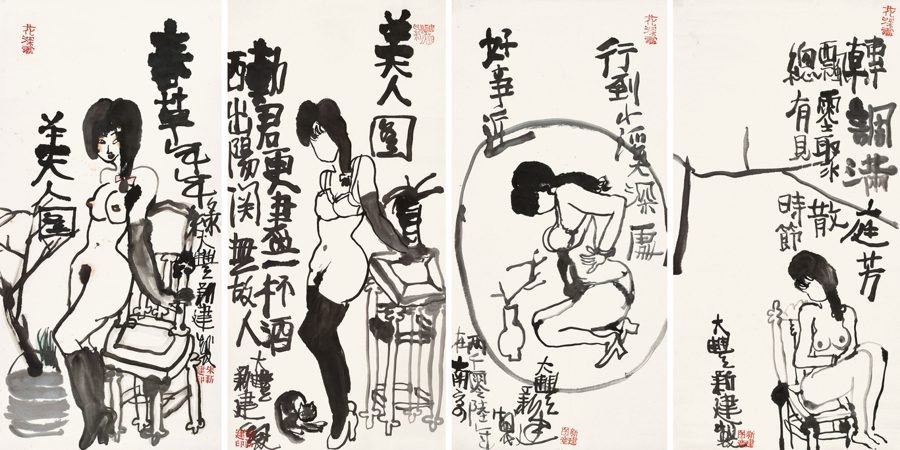 美人图四屏