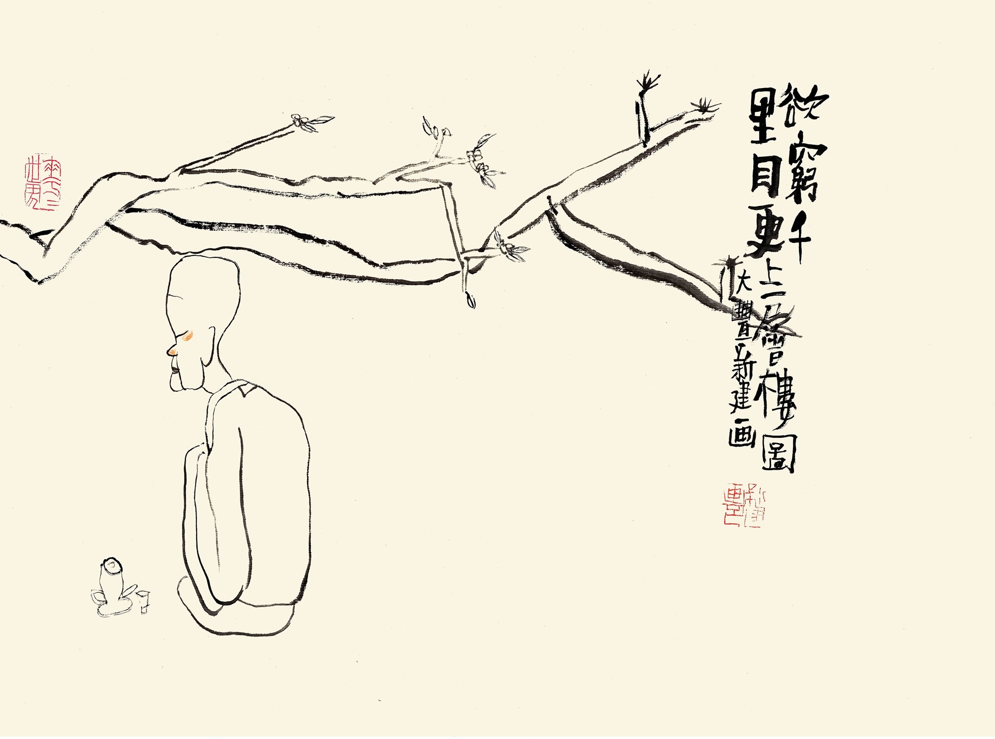 欲穷千里目 更上一层楼图