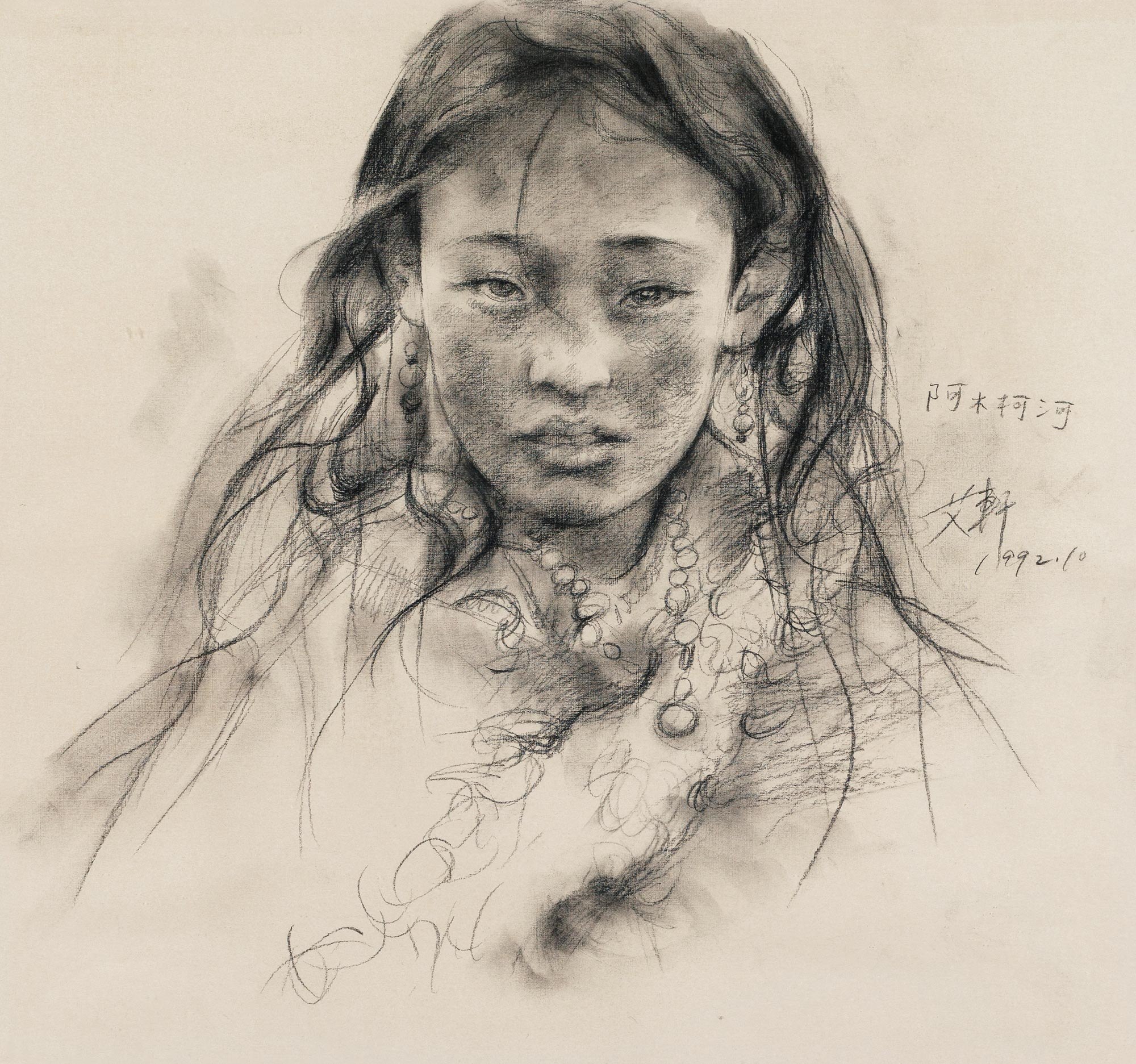 阿木柯河