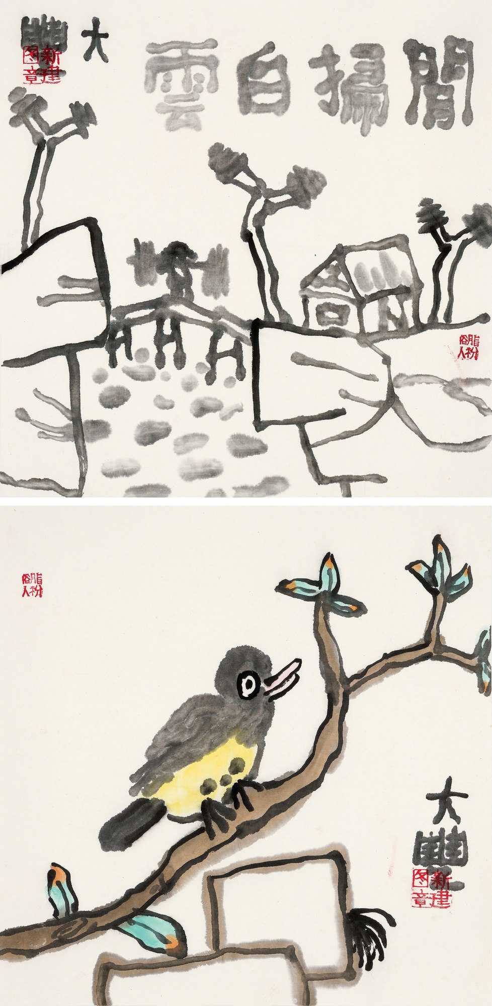 闲扫白云、花鸟