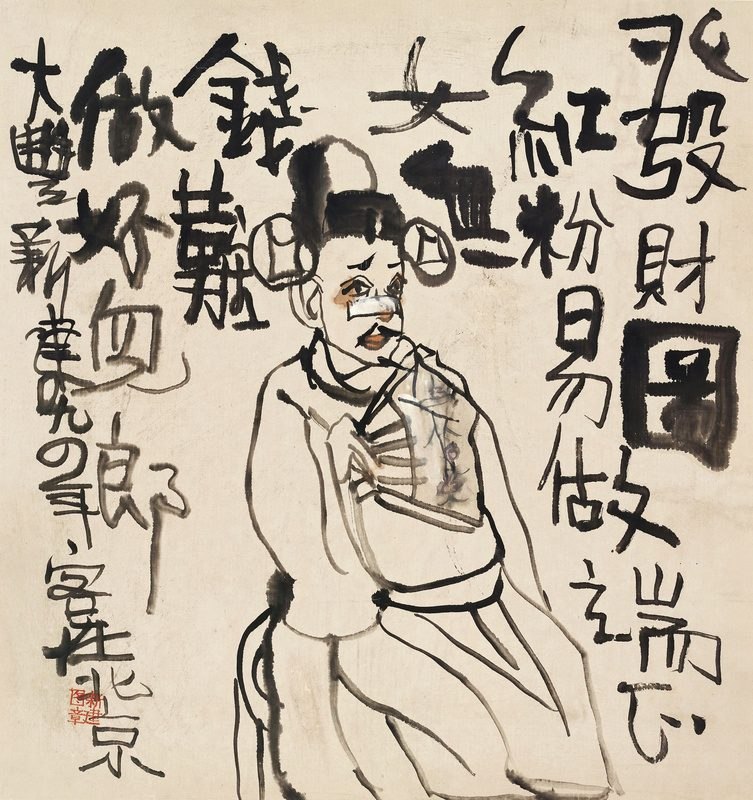 发财图