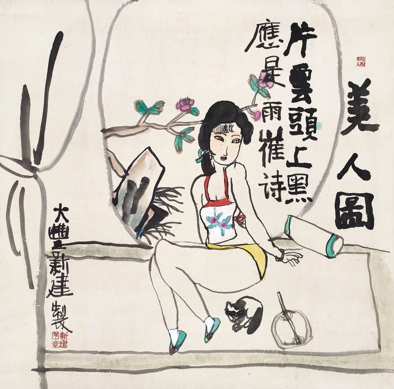 美人图·应是雨催诗