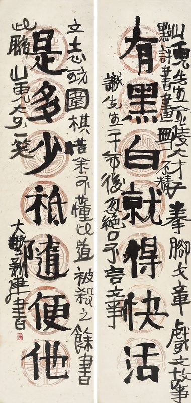 行书七言联
