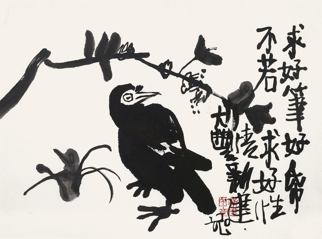 不若求好性情