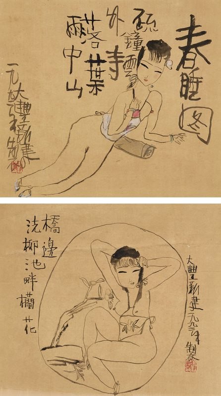 春睡图、桥边洗柳