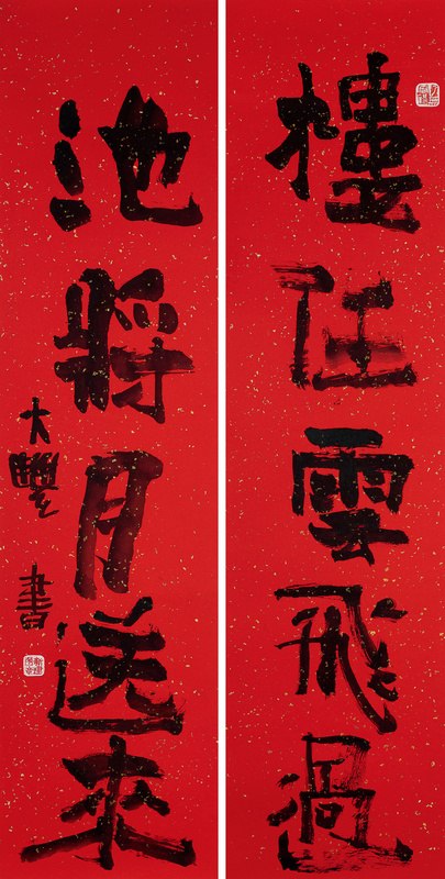 行书五言联