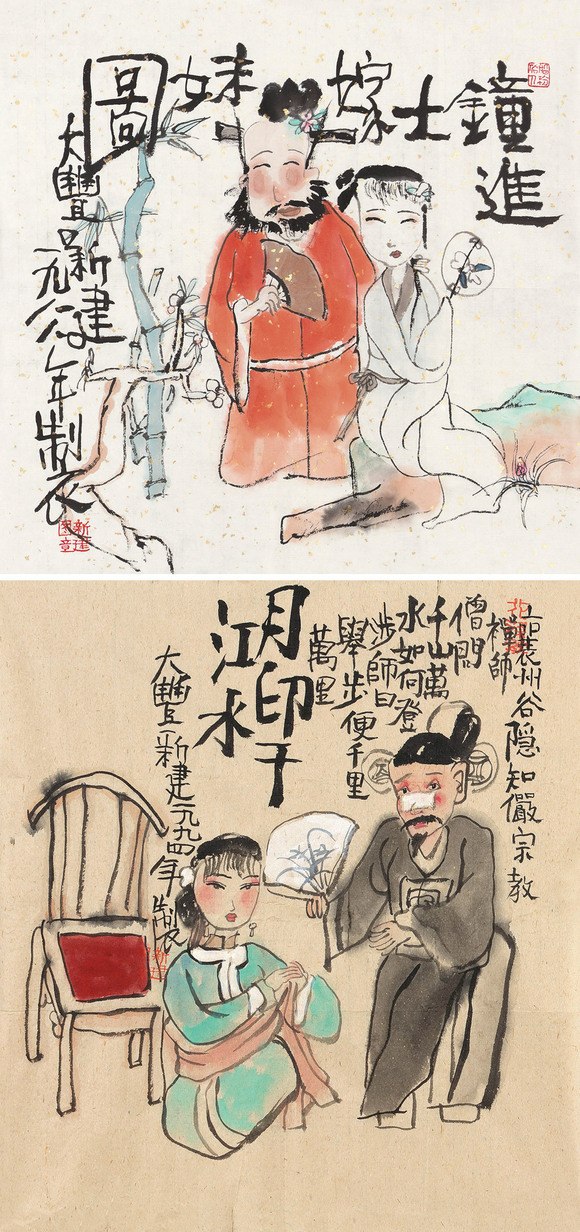 钟进士嫁妹·月印千江水