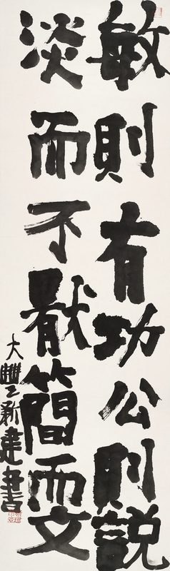 书法“敏则有功”
