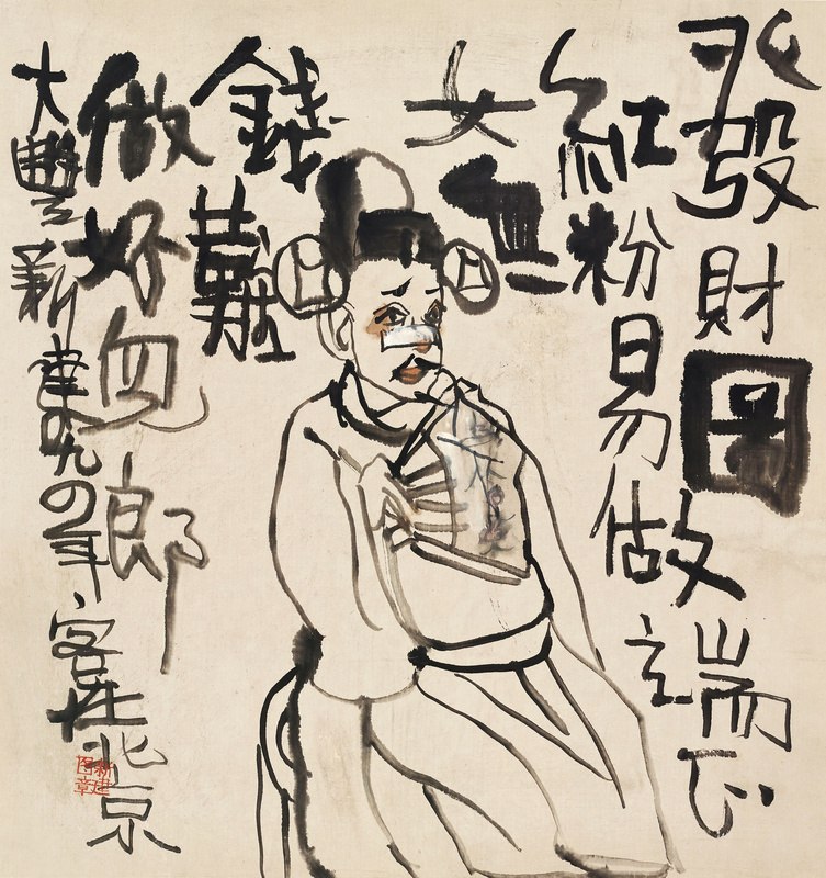 发财图