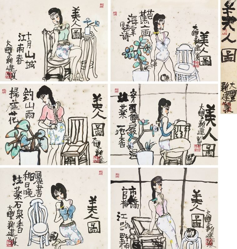 美人图六帧