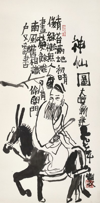 神仙图
