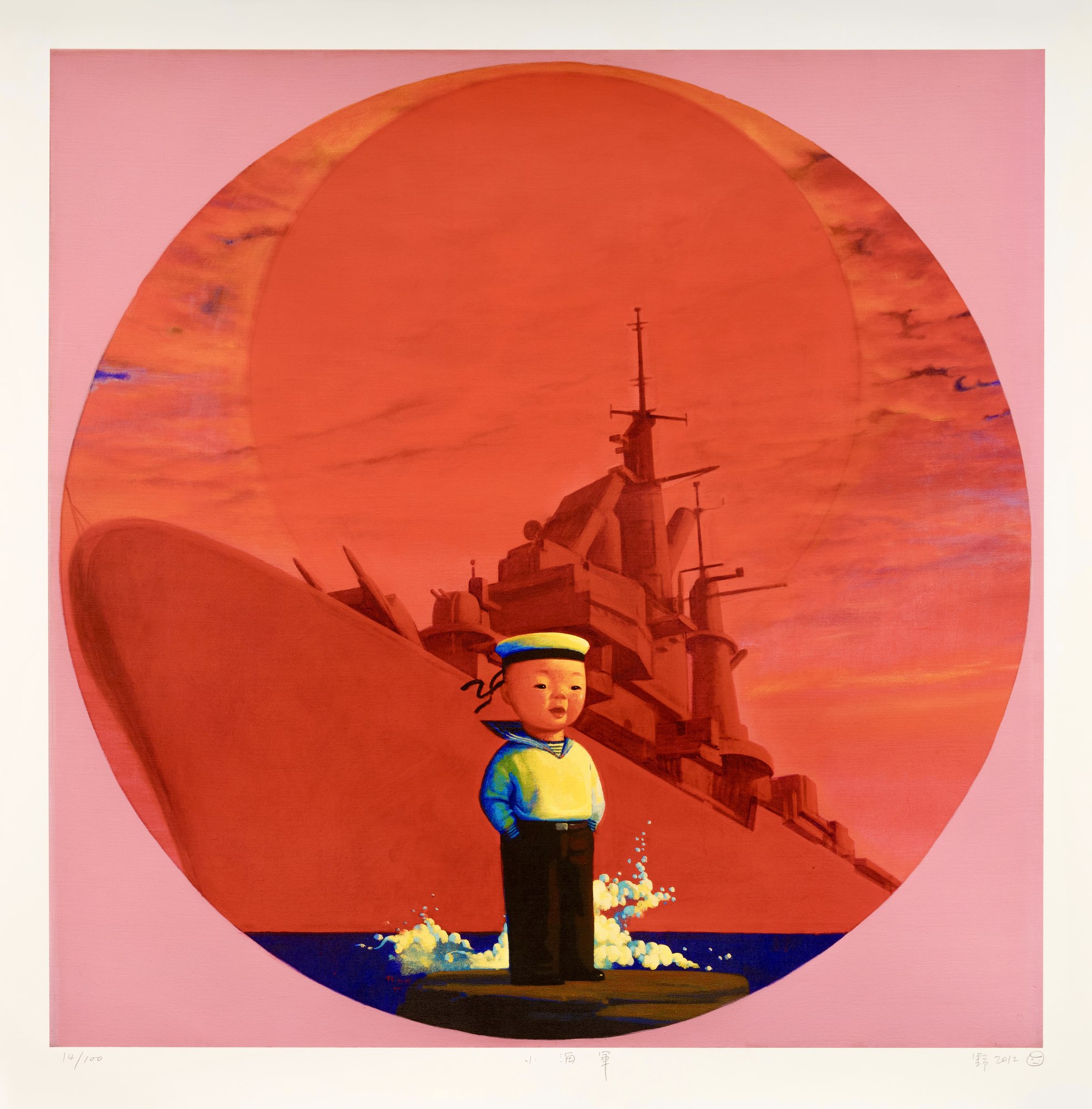 小海军 限量签名版画