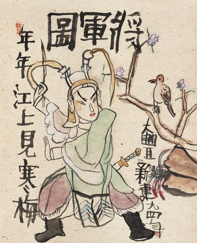 将军图