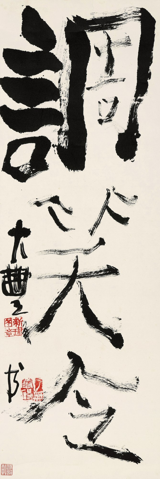 书法「调笑令」