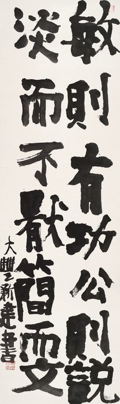 书法“敏则有功”